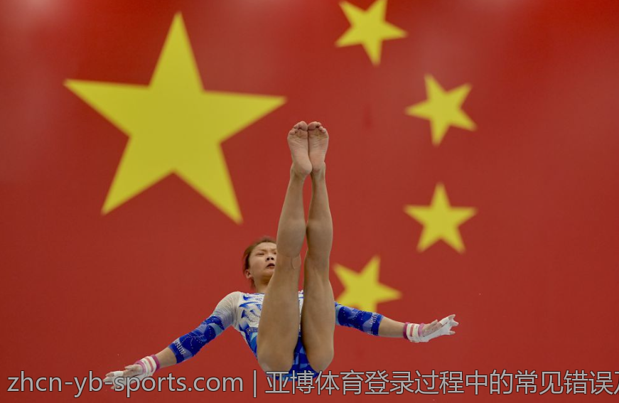 亚博体育登录过程中的常见错误及应对方式